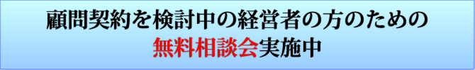 無料法律相談実施中